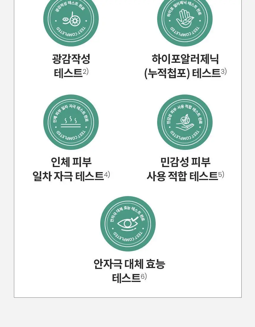 [시카쿨링] AHC 세이프온 마일드 선 쿠션 25g 상세페이지 13